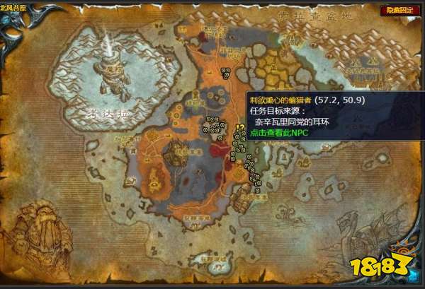 魔獸世界敵人的耳環任務怎么做 敵人的耳環任務全流程攻略