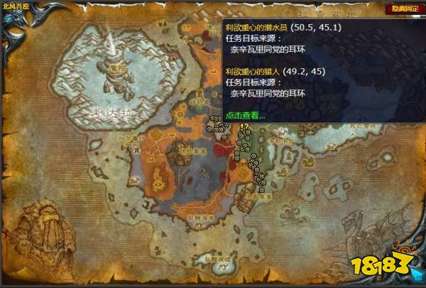 魔獸世界敵人的耳環任務怎么做 敵人的耳環任務全流程攻略