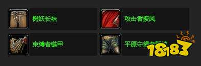 魔獸世界馴鹿殺手之死任務怎么做 馴鹿殺手之死任務全流程攻略
