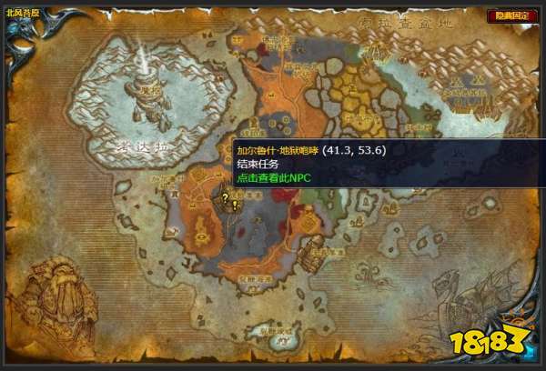魔獸世界地獄咆哮的堡壘任務怎么做 地獄咆哮的堡壘任務全流程攻略
