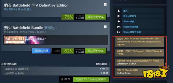 战地5橘子平台版本能在steam上玩吗 跨平台游玩介绍