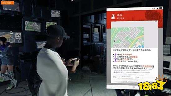 看门狗2任务序章(3)攻略教程 任务序章(3)图文攻略