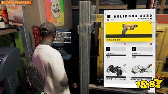 看门狗2任务序章(3)攻略教程 任务序章(3)图文攻略