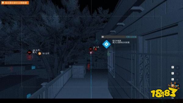 看门狗2任务失踪人口攻略教程 任务失踪人口图文攻略