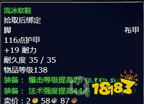 魔獸世界北風(fēng)苔原任務(wù)戰(zhàn)斗到底怎么完成 任務(wù)戰(zhàn)斗到底流程攻略