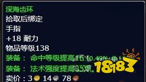 魔獸世界北風(fēng)苔原任務(wù)戰(zhàn)斗到底怎么完成 任務(wù)戰(zhàn)斗到底流程攻略
