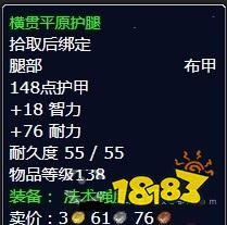 魔獸世界北風苔原任務獵殺行動怎么完成 任務獵殺行動流程攻略