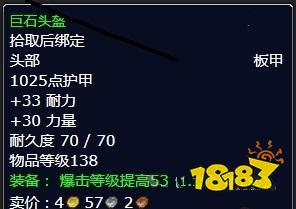 魔獸世界北風苔原任務獵殺行動怎么完成 任務獵殺行動流程攻略