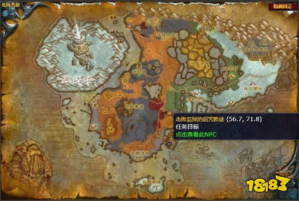 魔獸世界北風苔原任務獵殺行動怎么完成 任務獵殺行動流程攻略