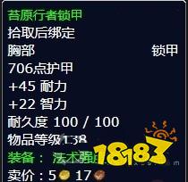 魔獸世界北風苔原任務獵殺行動怎么完成 任務獵殺行動流程攻略