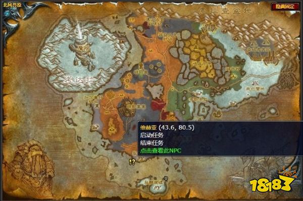 魔獸世界北風苔原任務納茲亞的三叉戟怎么完成 任務納茲亞的三叉戟流程攻略