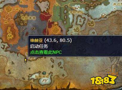 魔獸世界北風苔原任務使者怎么完成 任務使者流程攻略