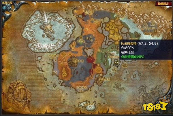 魔獸世界北風苔原任務情勢扭轉怎么完成 任務情勢扭轉流程攻略