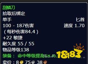 魔獸世界北風苔原任務情勢扭轉怎么完成 任務情勢扭轉流程攻略