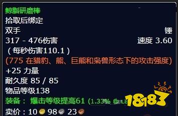 魔獸世界北風苔原任務情勢扭轉怎么完成 任務情勢扭轉流程攻略