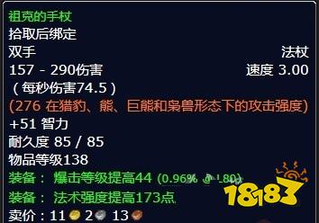 魔獸世界北風苔原任務情勢扭轉怎么完成 任務情勢扭轉流程攻略