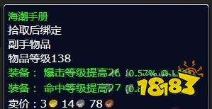 魔獸世界北風苔原任務情勢扭轉怎么完成 任務情勢扭轉流程攻略