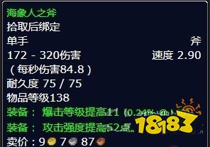 魔獸世界北風苔原任務情勢扭轉怎么完成 任務情勢扭轉流程攻略