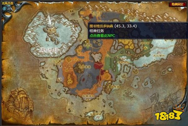 魔獸世界北風苔原任務千鈞一發怎么完成 任務千鈞一發流程攻略