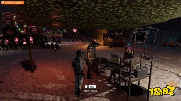 看门狗2任务休息放松攻略教程 任务休息放松图文攻略