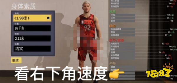 NBA2K23满力量小前锋如何建模 满力量小前锋建模方法介绍