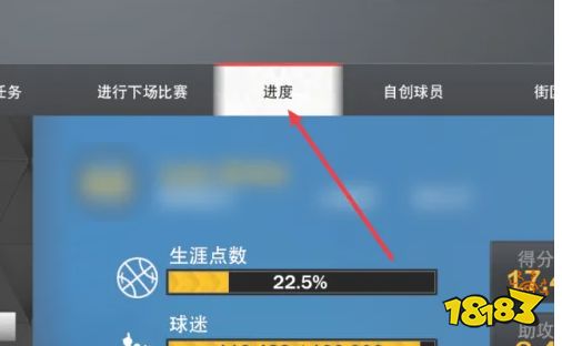 NBA2K23生涯模式怎么请求交易 生涯模式请求交易方法介绍