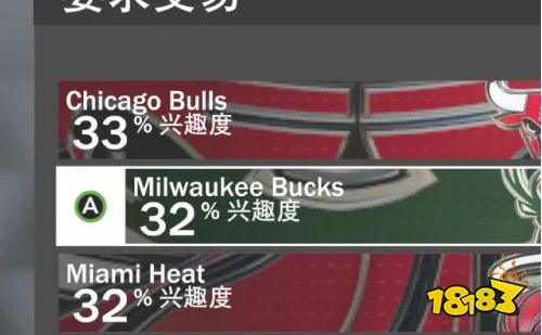 NBA2K23生涯模式怎么请求交易 生涯模式请求交易方法介绍