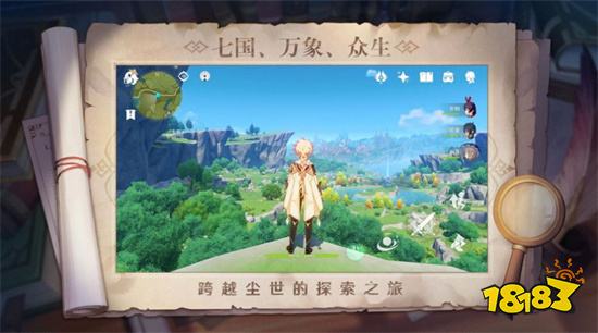 原神3.1風色詩人官方正版