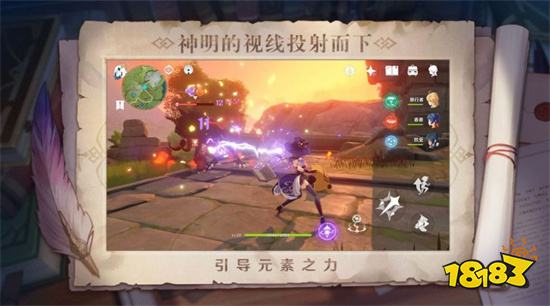 原神3.1風色詩人官方正版