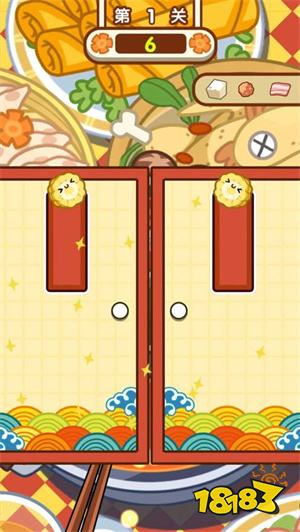 食材大冲关红包苹果版v1.2