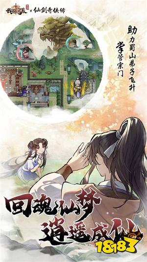 我的门派手游官网版v1.1.8