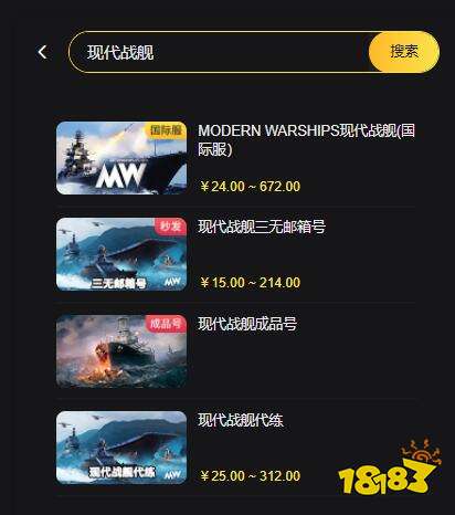 现代战舰代充网站哪个好 高性价比代充平台推荐