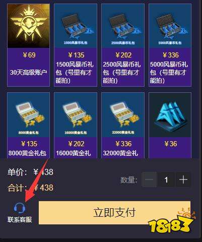 现代战舰代充网站哪个好 高性价比代充平台推荐