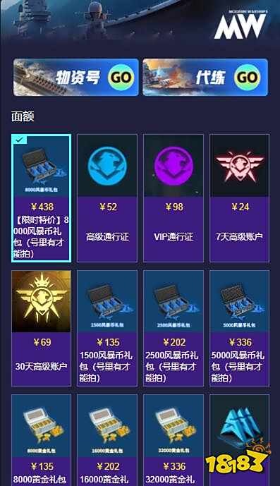 现代战舰代充网站哪个好 高性价比代充平台推荐