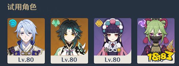 原神片剂深研第四关攻略 片剂深研第四天要怎么过