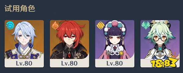 原神片剂深研第四关攻略 片剂深研第四天要怎么过