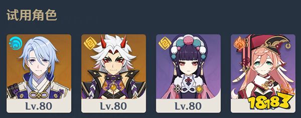 原神片剂深研第四关攻略 片剂深研第四天要怎么过