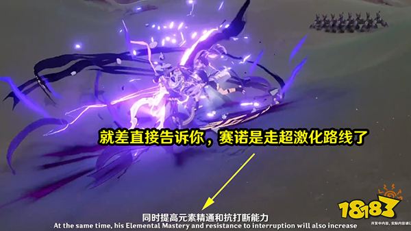 原神赛诺和雷神对比一览 有雷神还有必要抽赛诺吗？