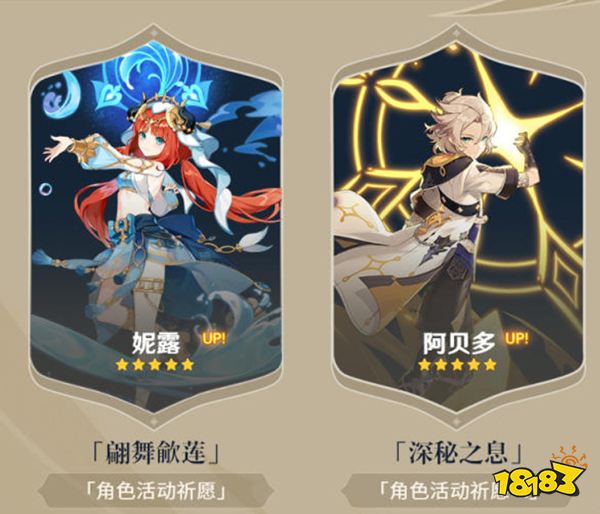 原神3.1版本up池角色抽取建议 温迪赛诺妮露阿贝多该抽谁