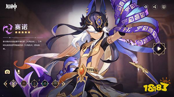 原神赛诺突破材料提前看 3.1版本赛诺需要哪些培养材料