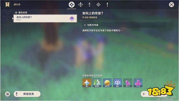 原神须弥鱼钩的物尽其用任务攻略 鱼钩上的绝景成就怎么获得