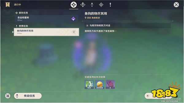 原神须弥鱼钩的物尽其用任务攻略 鱼钩上的绝景成就怎么获得