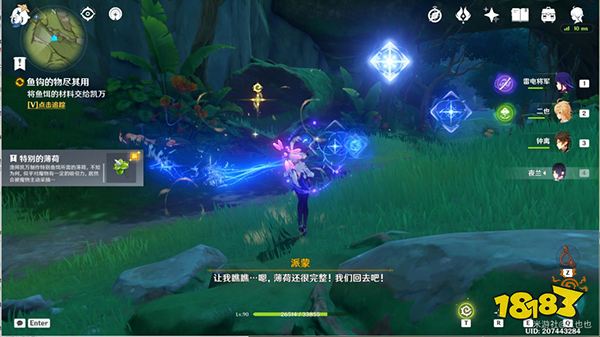 原神须弥鱼钩的物尽其用任务攻略 鱼钩上的绝景成就怎么获得