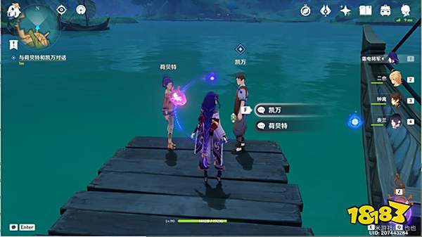 原神须弥鱼钩的物尽其用任务攻略 鱼钩上的绝景成就怎么获得