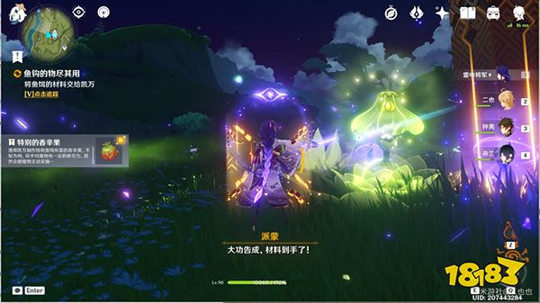 原神须弥鱼钩的物尽其用任务攻略 鱼钩上的绝景成就怎么获得