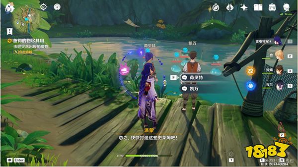 原神须弥鱼钩的物尽其用任务攻略 鱼钩上的绝景成就怎么获得