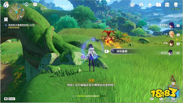 原神须弥鱼钩的物尽其用任务攻略 鱼钩上的绝景成就怎么获得