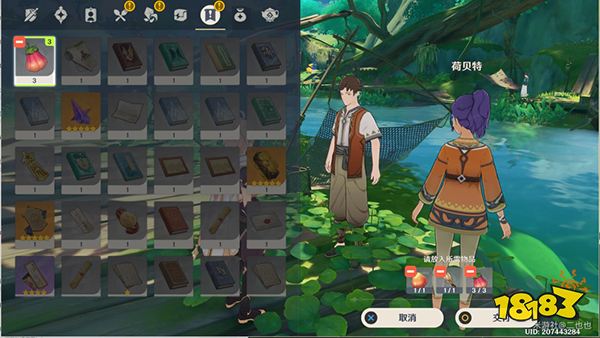 原神须弥鱼钩的物尽其用任务攻略 鱼钩上的绝景成就怎么获得