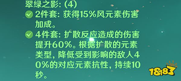 原神温迪圣遗物词条推荐一览 温迪圣遗物选什么属性