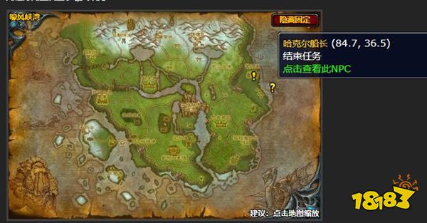 魔獸世界風行者艦隊任務怎么做 風行者艦隊任務攻略